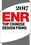 新利luckENR 2017中国顶尖设计公司